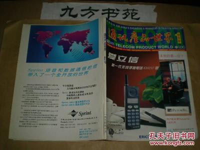 通訊產(chǎn)品世界 連接未來，智啟新篇